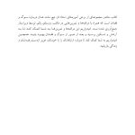 چگونه بعد از مرگ عزیزانم زندگی کنم؟ - صفحه 8