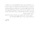چگونه بعد از مرگ عزیزانم زندگی کنم؟ - صفحه 9