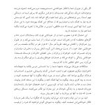 پیوندهای زندگی - صفحه 11