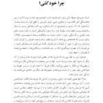 پیوندهای زندگی - صفحه 19