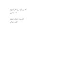 پیوندهای زندگی - صفحه 3