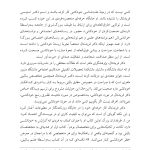 پیوندهای زندگی - صفحه 8