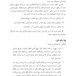 جعبهابزار خشم - صفحه 7