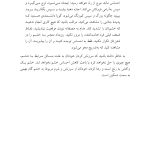 جعبهابزار خشم - صفحه 8