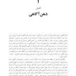 250 تمرین هنردرمانی کوتاه، خلاقانه و کاربردی - صفحه 10