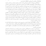 250 تمرین هنردرمانی کوتاه، خلاقانه و کاربردی - صفحه 11