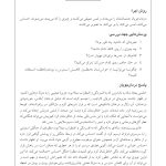 250 تمرین هنردرمانی کوتاه، خلاقانه و کاربردی - صفحه 12