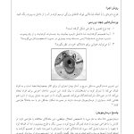 250 تمرین هنردرمانی کوتاه، خلاقانه و کاربردی - صفحه 13