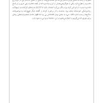 250 تمرین هنردرمانی کوتاه، خلاقانه و کاربردی - صفحه 14