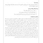250 تمرین هنردرمانی کوتاه، خلاقانه و کاربردی - صفحه 15