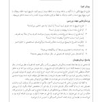 250 تمرین هنردرمانی کوتاه، خلاقانه و کاربردی - صفحه 16