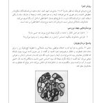 250 تمرین هنردرمانی کوتاه، خلاقانه و کاربردی - صفحه 17