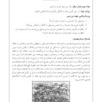 250 تمرین هنردرمانی کوتاه، خلاقانه و کاربردی - صفحه 18