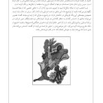 250 تمرین هنردرمانی کوتاه، خلاقانه و کاربردی - صفحه 19