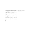 250 تمرین هنردرمانی کوتاه، خلاقانه و کاربردی - صفحه 2