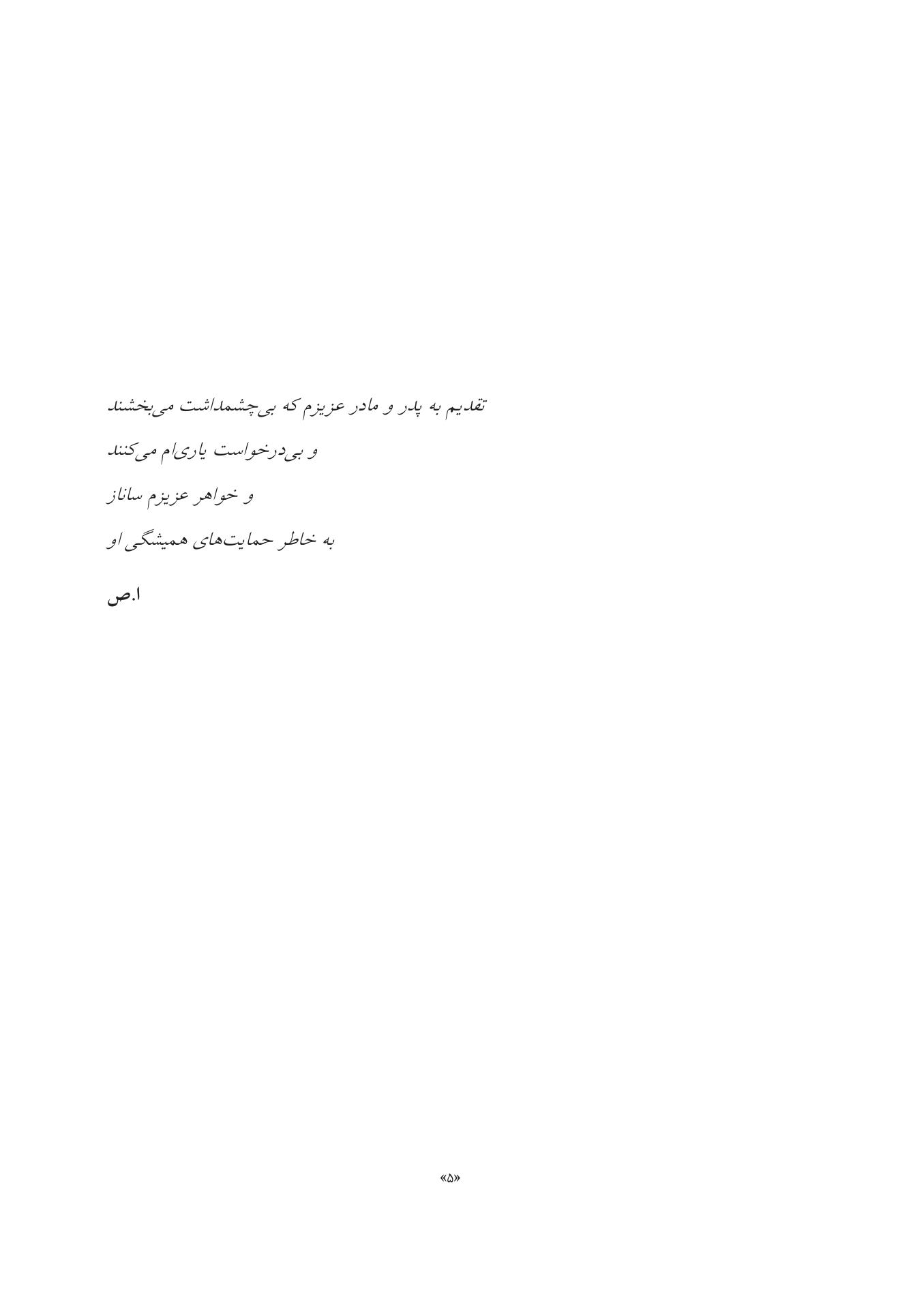 250 تمرین هنردرمانی کوتاه، خلاقانه و کاربردی - صفحه 2