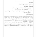 250 تمرین هنردرمانی کوتاه، خلاقانه و کاربردی - صفحه 20