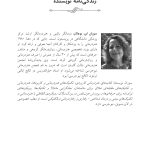 250 تمرین هنردرمانی کوتاه، خلاقانه و کاربردی - صفحه 3