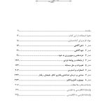 250 تمرین هنردرمانی کوتاه، خلاقانه و کاربردی - صفحه 4