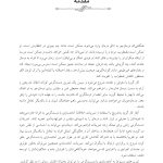 250 تمرین هنردرمانی کوتاه، خلاقانه و کاربردی - صفحه 5