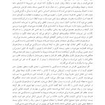 250 تمرین هنردرمانی کوتاه، خلاقانه و کاربردی - صفحه 6
