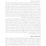 250 تمرین هنردرمانی کوتاه، خلاقانه و کاربردی - صفحه 7