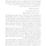 250 تمرین هنردرمانی کوتاه، خلاقانه و کاربردی - صفحه 8