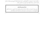 250 تمرین هنردرمانی کوتاه، خلاقانه و کاربردی - صفحه 9