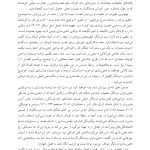 ذهنی سازی در روان‌درمانی کودکان - صفحه 10