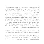 ذهنی سازی در روان‌درمانی کودکان - صفحه 2