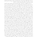 ذهنی سازی در روان‌درمانی کودکان - صفحه 7