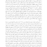 ذهنی سازی در روان‌درمانی کودکان - صفحه 8