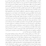 ذهنی سازی در روان‌درمانی کودکان - صفحه 9