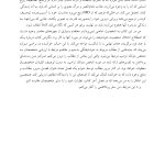 مطالعهای در باب خودشیفتگی بدخیم - صفحه 14