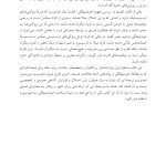 مطالعهای در باب خودشیفتگی بدخیم - صفحه 6