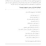 کتاب کار روان‌پریشی و بهبود سلامت روان - صفحه 10