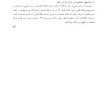 کتاب کار روان‌پریشی و بهبود سلامت روان - صفحه 7