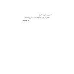 اختلال شخصیت وسواسی جبری - صفحه 2