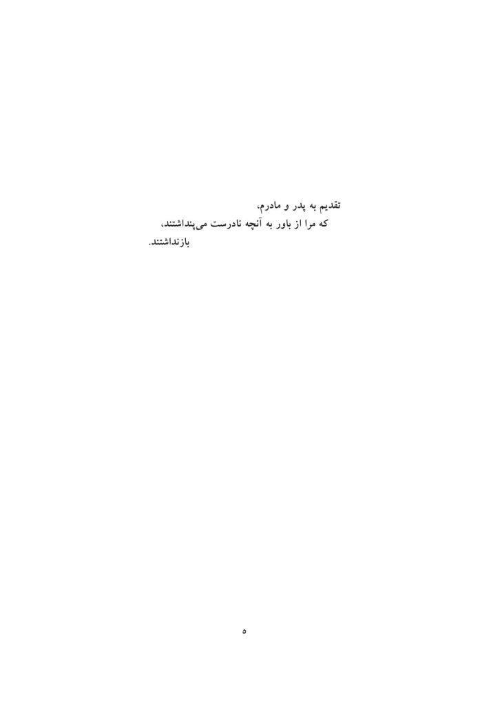اختلال شخصیت وسواسی جبری - صفحه 2