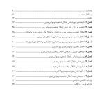 اختلال شخصیت وسواسی جبری - صفحه 3