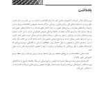 اختلال شخصیت وسواسی جبری - صفحه 4