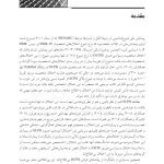 اختلال شخصیت وسواسی جبری - صفحه 7