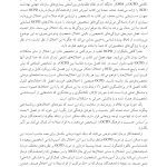 اختلال شخصیت وسواسی جبری - صفحه 8