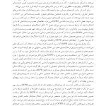 اختلال شخصیت وسواسی جبری - صفحه 9