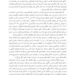 عصب روان شناسی ناهشیار - صفحه 10