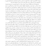 عصب روان شناسی ناهشیار - صفحه 4