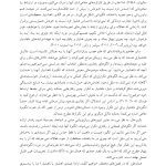 عصب روان شناسی ناهشیار - صفحه 6