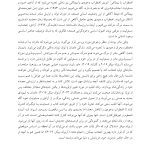 بحران وجودی مادر شدن - صفحه 10