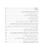 بحران وجودی مادر شدن - صفحه 2