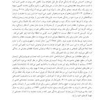 بحران وجودی مادر شدن - صفحه 7